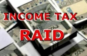बिलासपुर में कोल कारोबारियों पर GST/आयकर की बड़ी रेड, फिल ग्रुप समेत कई ठिकानों पर कार्रवाई