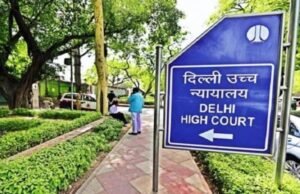 दिल्ली हाई कोर्ट का बड़ा फैसला : निजी स्कूलों को सातवें वेतन आयोग के अनुसार देना होगा वेतन, शिक्षिका के परिवार को मिलेगा बकाया