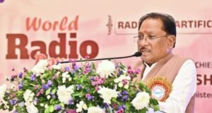 Cg News: रेडियो की विश्वसनीयता और एआई की गति मिलकर जनसेवा को बनायेंगे अधिक सशक्त : मुख्यमंत्री साय
