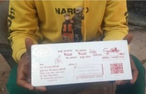 Viral News : दूल्हे का डिजिटल जुगाड़ वायरल: शादी कार्ड में जोड़ा QR कोड, मेहमान ऑनलाइन भेज रहे शगुन