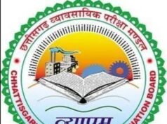 प्रयोगशाला तकनीशियन भर्ती- 2023 – 26 अभ्यर्थियों की अंतिम चयन सूची जारी