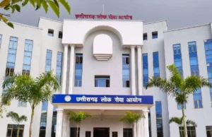 CGPSC 2026 : परीक्षा की तारीख घोषित, जानिए कब होगी प्रीलिम्स