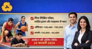 Employment : बिना परीक्षा इंडियन बैंक में क्लर्क बनने का मौका, स्पोर्ट्स कोटा भर्ती जारी — ऐसे करें अप्लाई