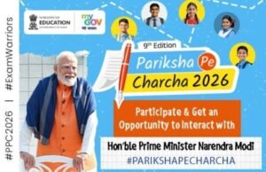 प्रधानमंत्री मोदी ने ‘परीक्षा पे चर्चा’ के विशेष ‘एग्जाम वॉरियर्स’ एपिसोड को देखने की अपील की